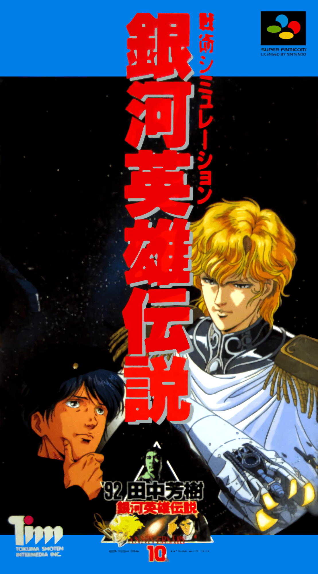 Ginga Eiyuu Densetsu box art for Super Famicom